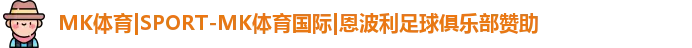 MK体育